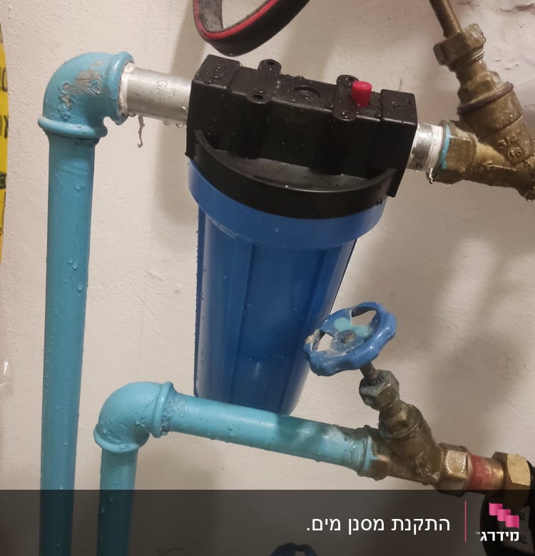 מסנן מים כחול עם צינורות וברזים